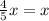 \frac{4}{5}x = x