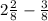 2\frac{2}{8}-\frac{3}{8}