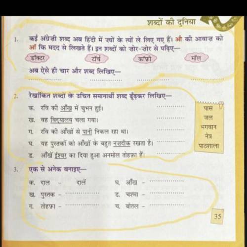 I need help with three Hindi questions that I circled and someone who knows Hindi