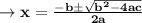 \to \bold{x=\frac{-b \pm \sqrt{b^2-4ac}}{2a}}