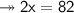 \sf  \twoheadrightarrow 2x = 82