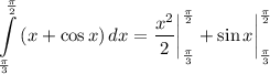 \displaystyle \int\limits^{\frac{\pi}{2}}_{\frac{\pi}{3}} {(x + \cos x)} \, dx = \frac{x^2}{2} \bigg| \limits^{\frac{\pi}{2}}_{\frac{\pi}{3}} + \sin x \bigg| \limits^{\frac{\pi}{2}}_{\frac{\pi}{3}}