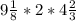 9\frac{1}{8} *2*4\frac{2}{3}