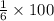 \frac{1}{ \cancel6}  \times  \cancel{100}