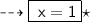 \dashrightarrow  \boxed{\sf \: x = 1} \star