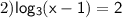 2)  \large\sf log_{3}(x - 1) = 2