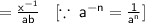 \sf =  \frac{ {x}^{ - 1} }{ab}  \:  \:  \:  \:  [ \because \:  {a}^{ - n}  =  \frac{1}{ {a}^{n} } ]\\