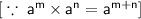 [  \sf\because\: {a}^{m}   \times {a}^{n} =  {a}^{m + n}   ] \\