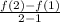 \frac{f(2) - f(1)}{2 - 1}