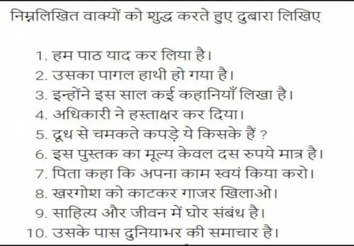 Hindi - Please Give me the answers (Reform the sentences)