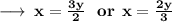 \longrightarrow \:{ \bold{ x =  \frac{3y}{2} \:   \: \:  or \:  \: x =  \frac{2y}{3} }}