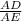 \frac{AD}{AE}