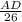 \frac{AD}{26}